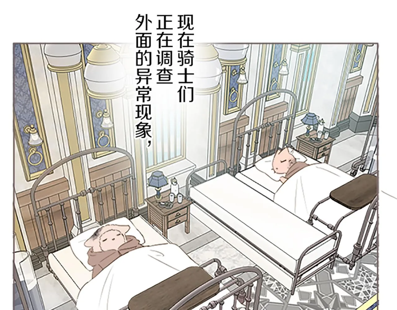 第61话 魔炎 第5页