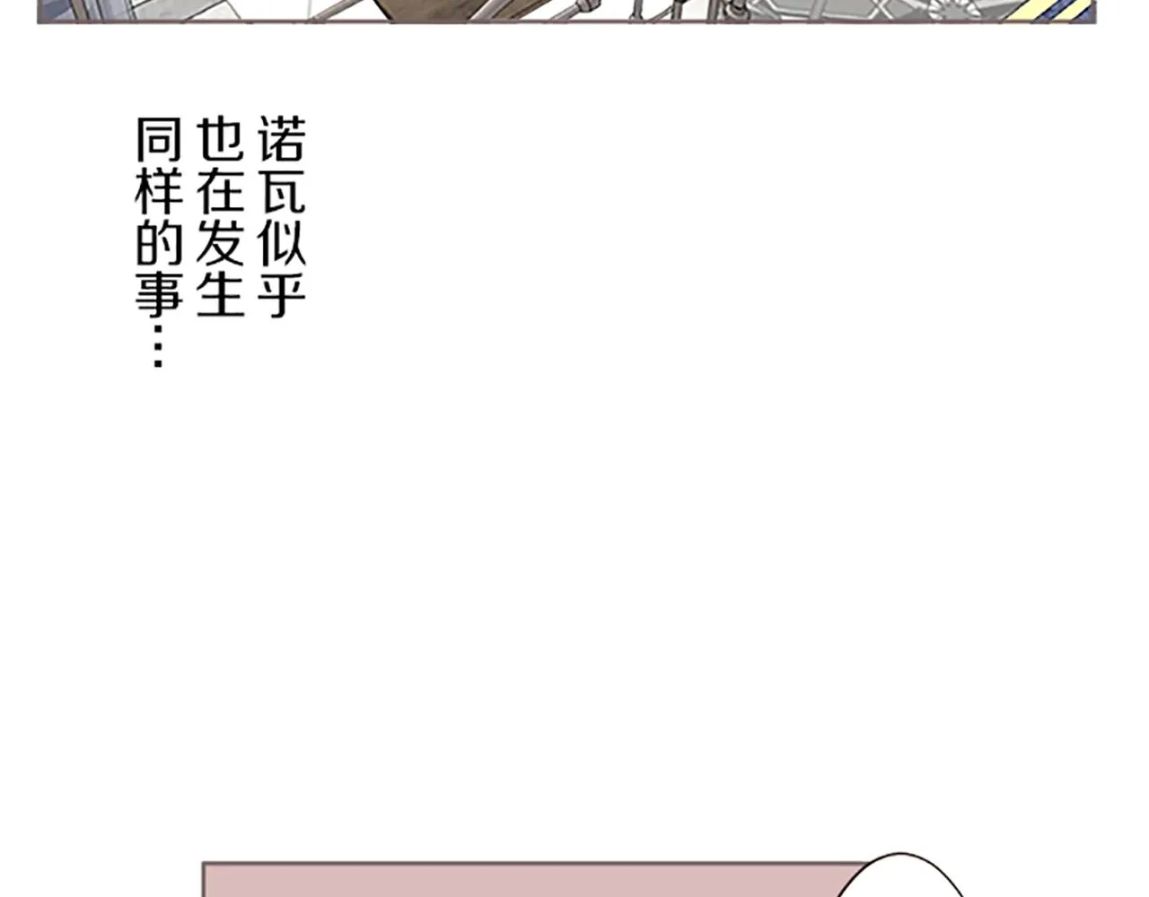 第61话 魔炎 第6页