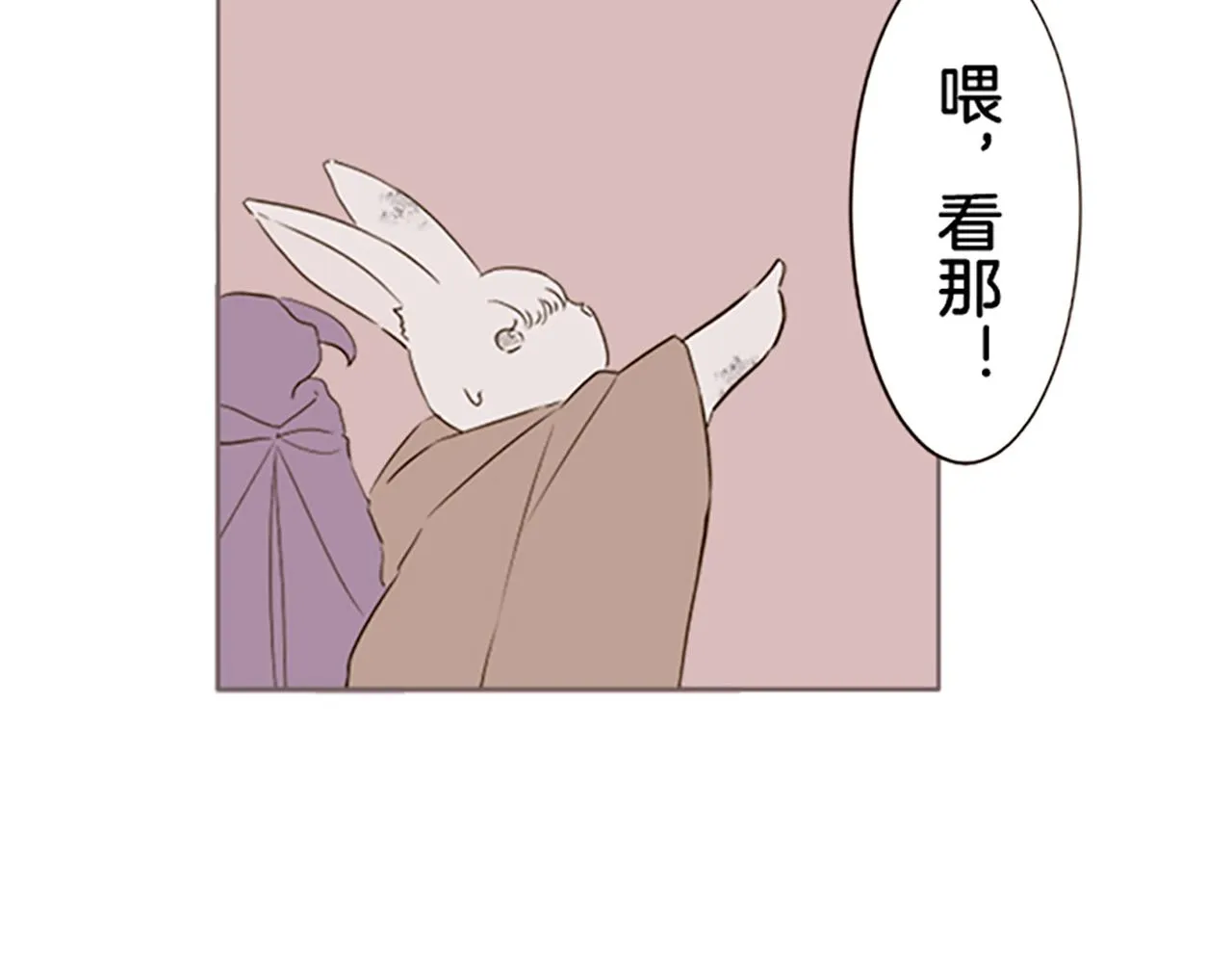 第61话 魔炎 第7页