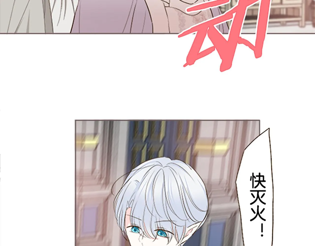 第61话 魔炎 第11页