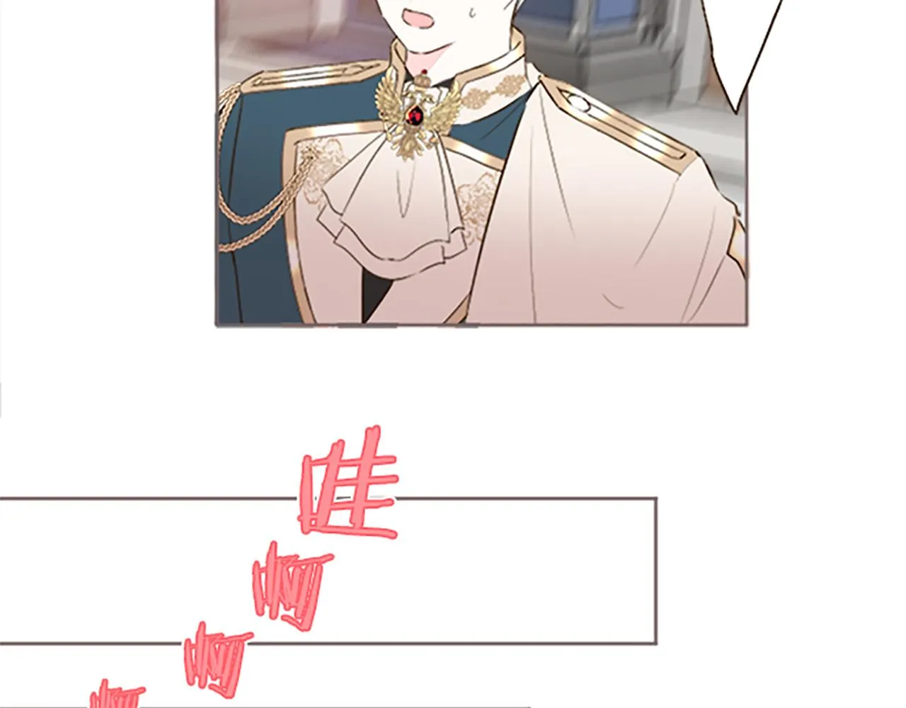 第61话 魔炎 第12页