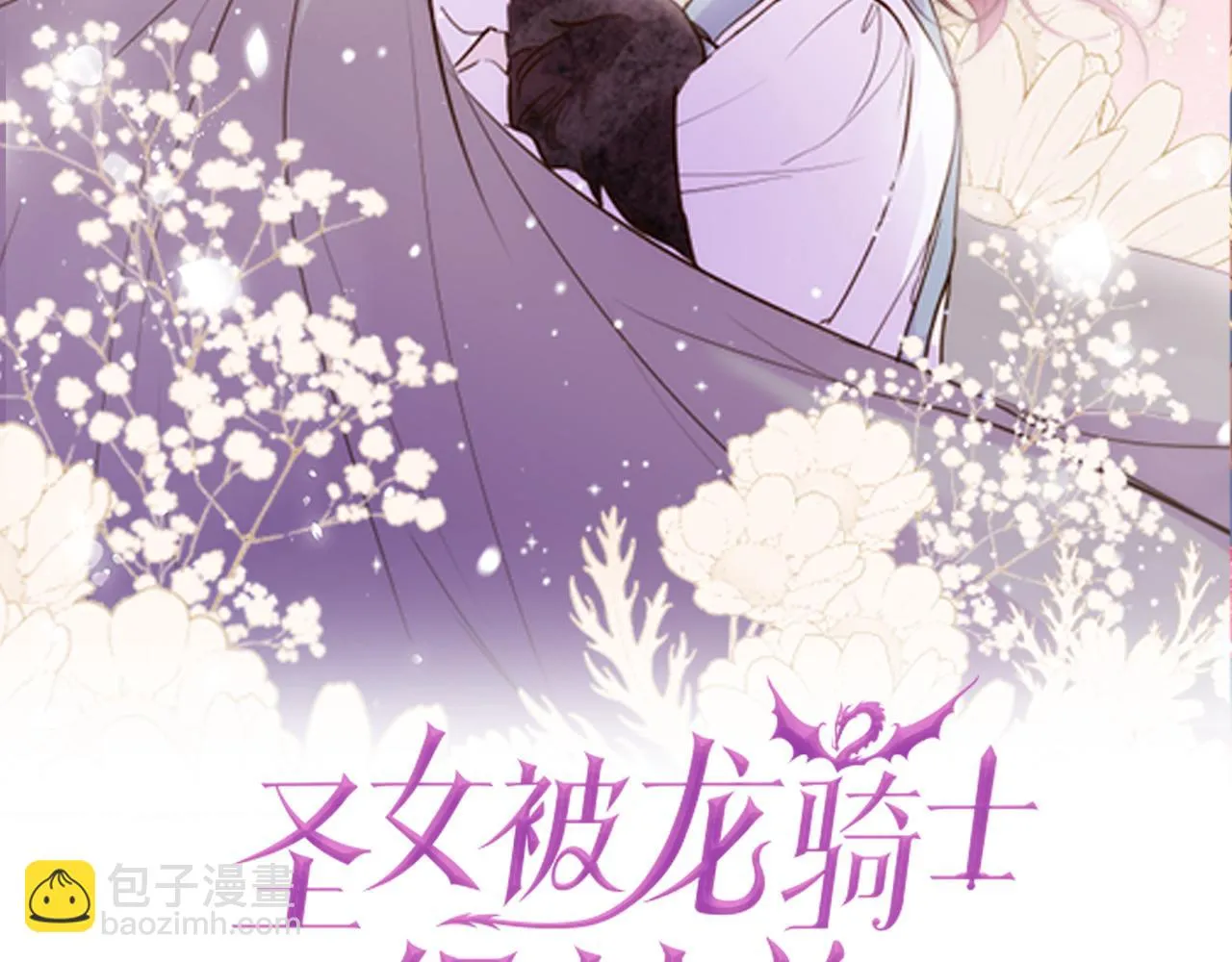 第61话 魔炎 第15页