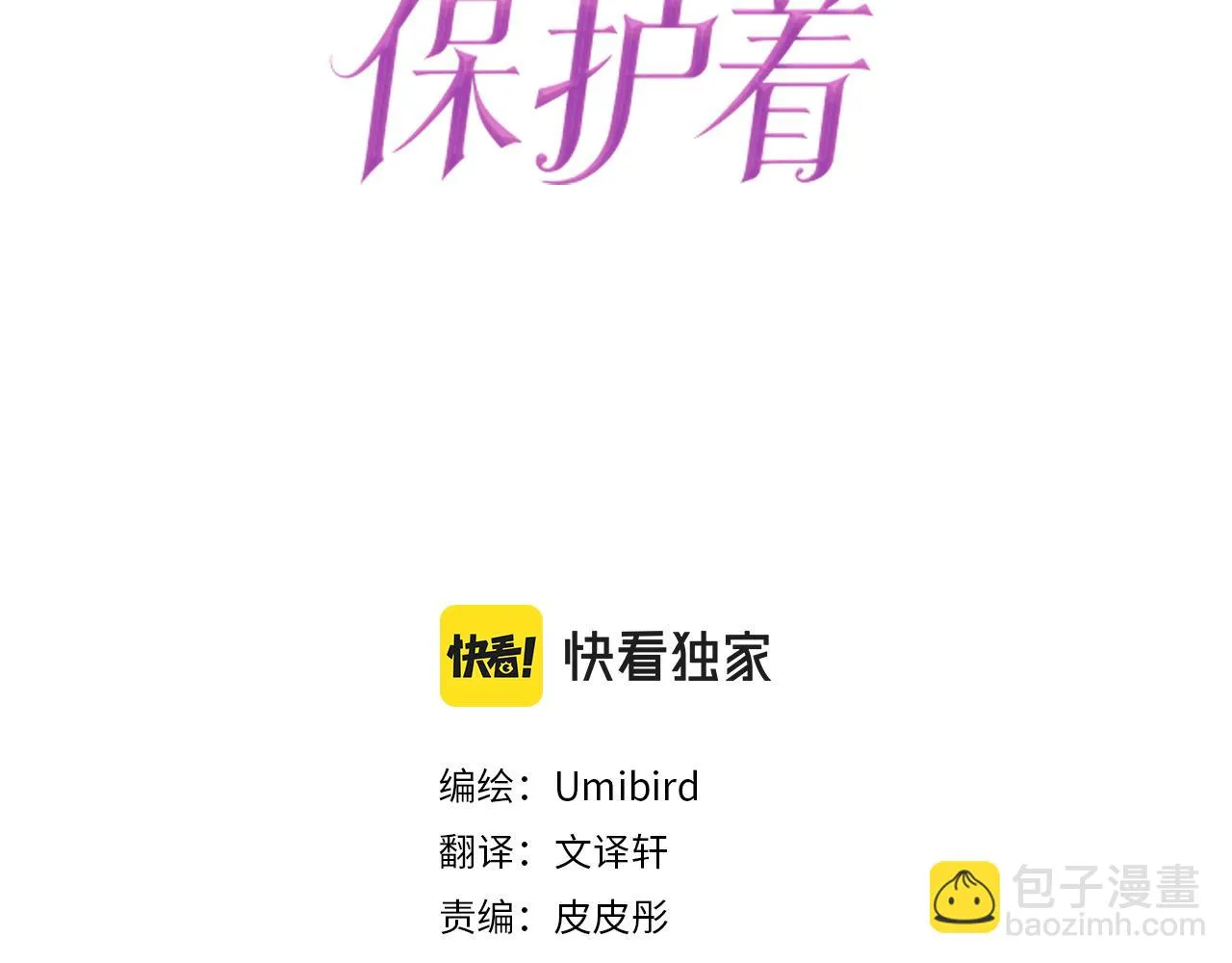 第61话 魔炎 第16页