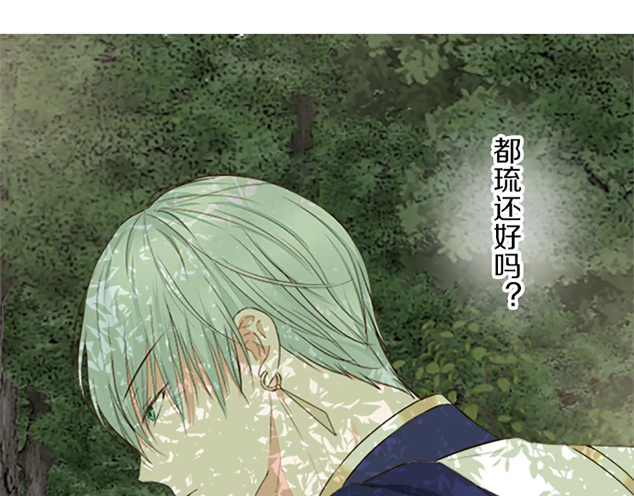 第61话 魔炎 第22页