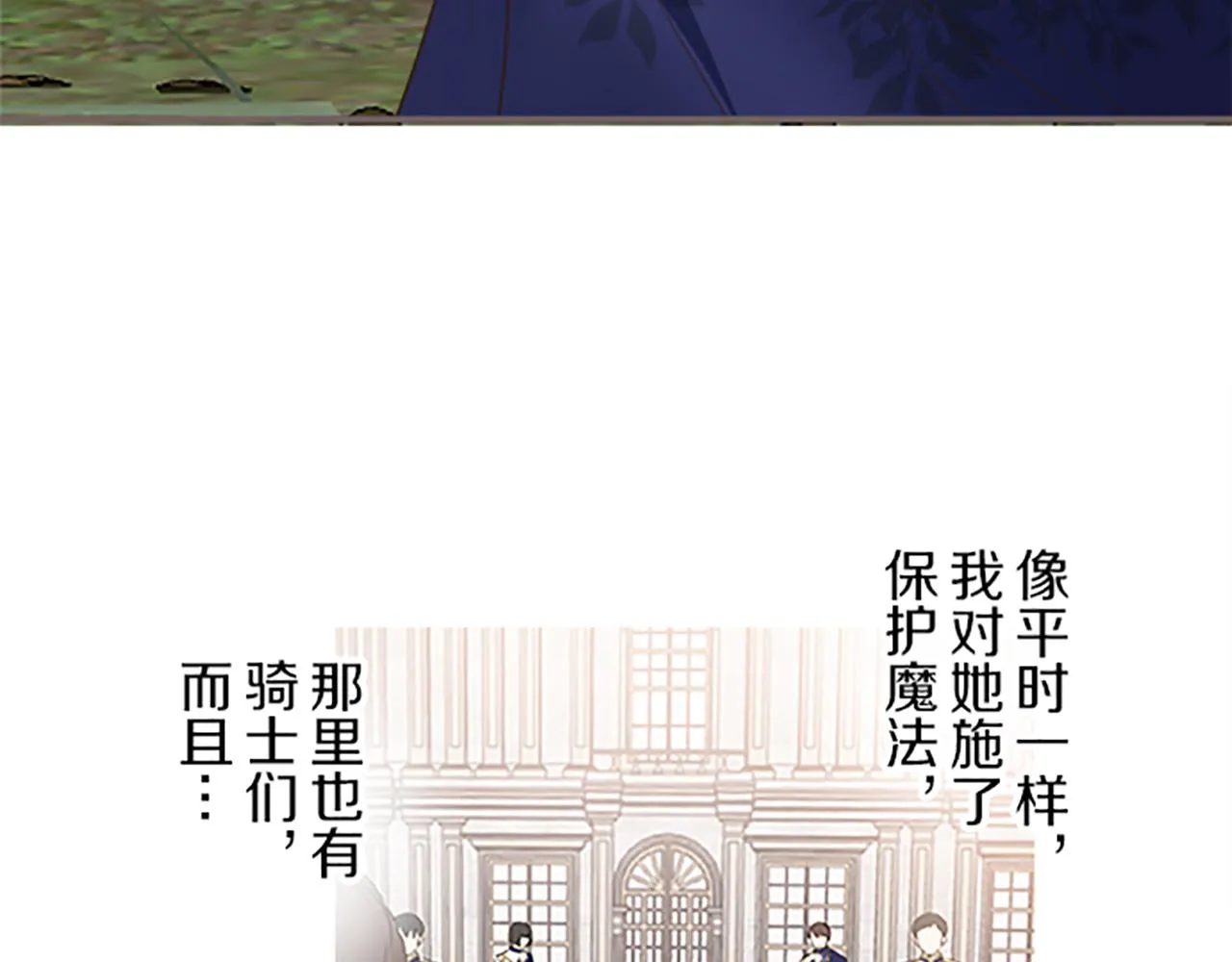 第61话 魔炎 第24页