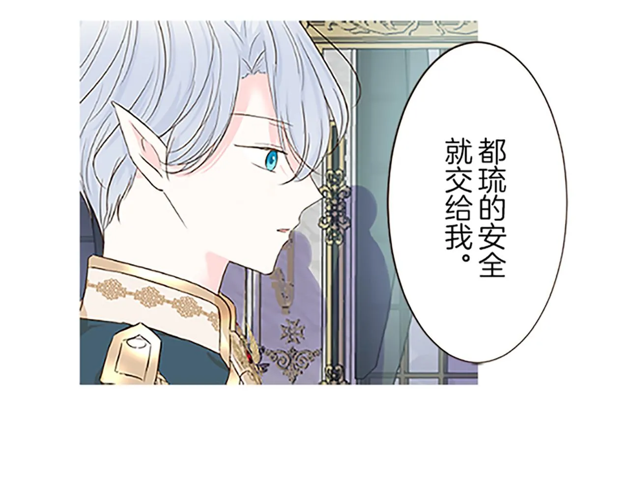 第61话 魔炎 第26页