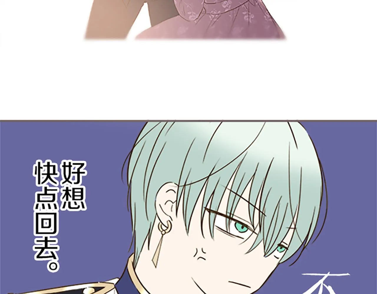 第61话 魔炎 第28页