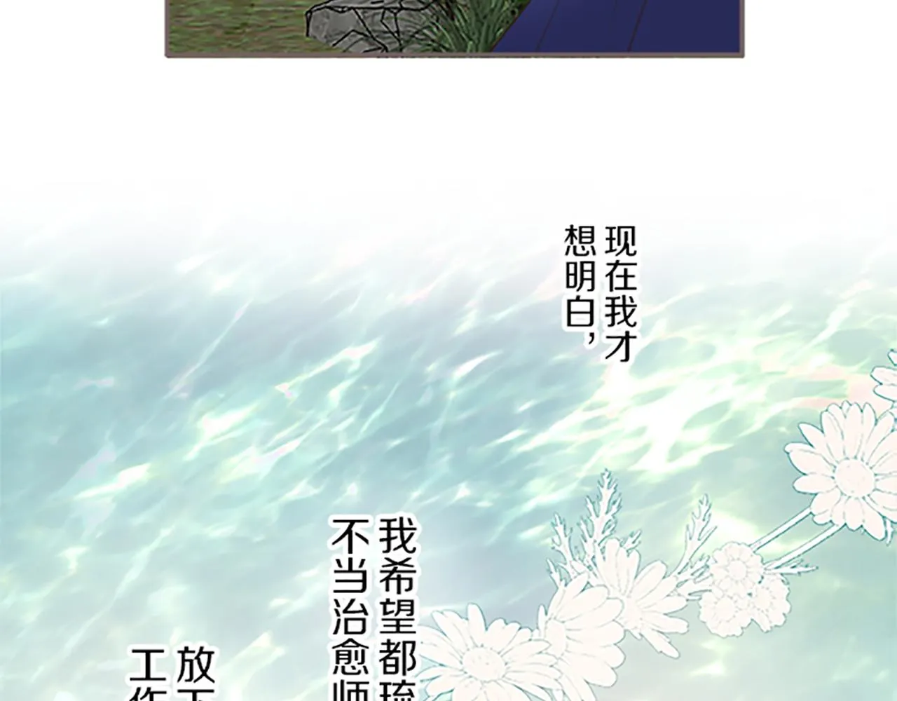 第61话 魔炎 第32页