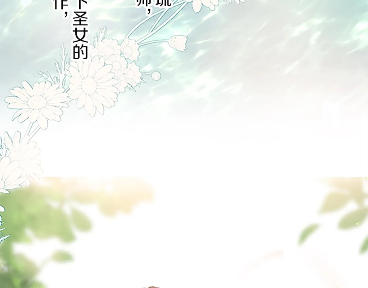 第61话 魔炎 第33页