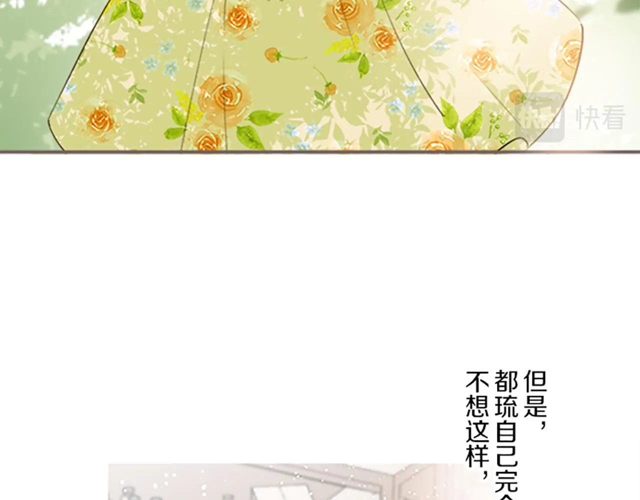 第61话 魔炎 第35页