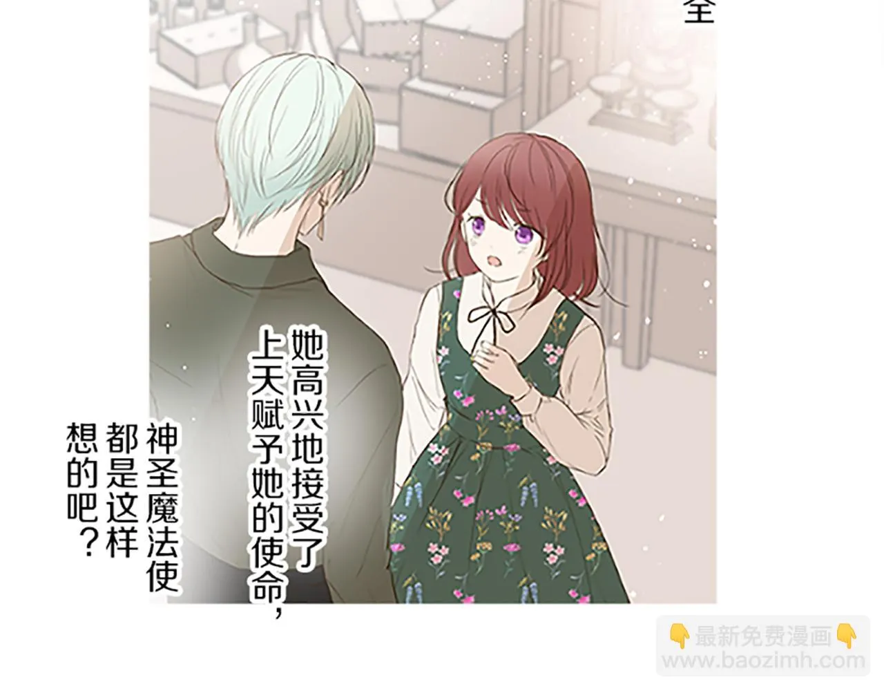 第61话 魔炎 第36页