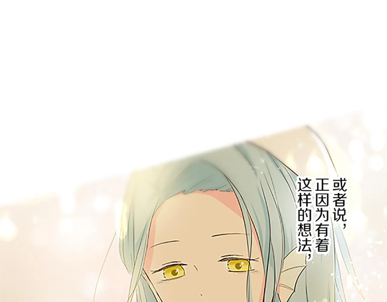 第61话 魔炎 第37页