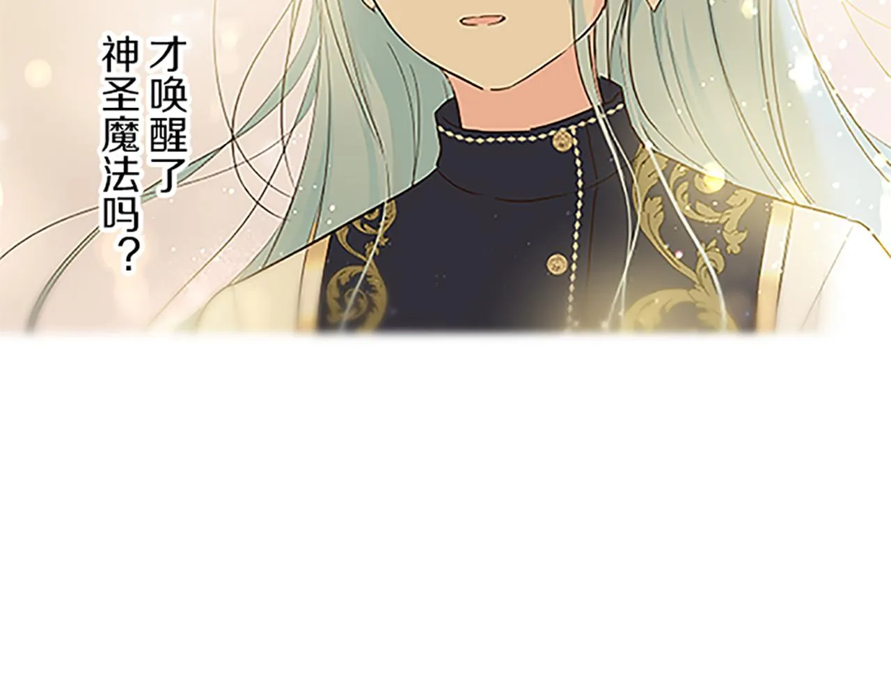 第61话 魔炎 第38页