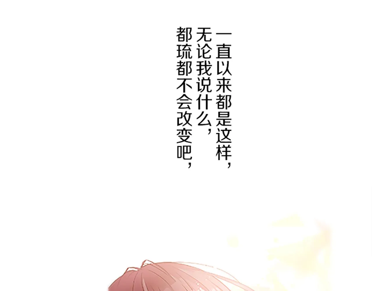 第61话 魔炎 第39页
