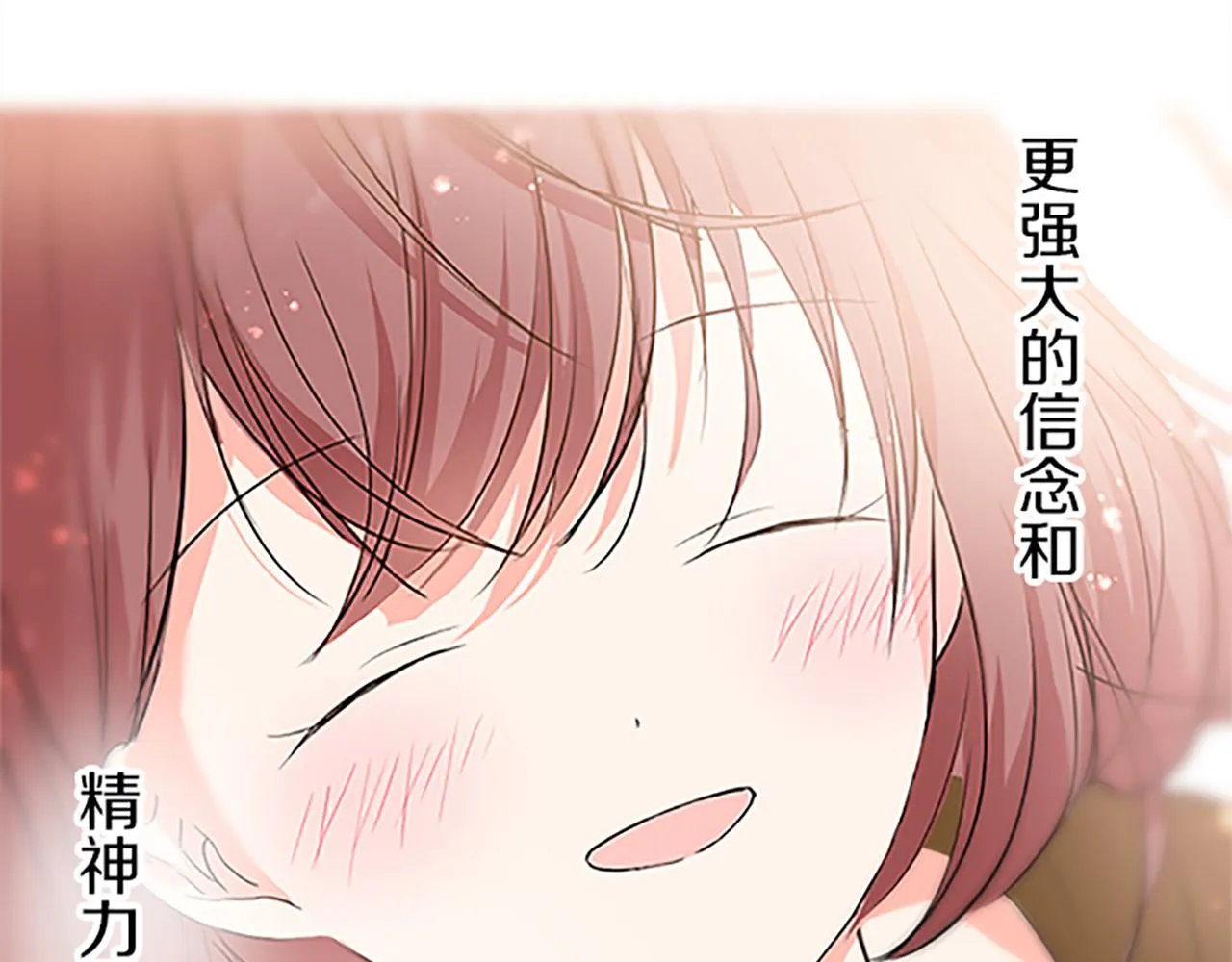 第61话 魔炎 第41页