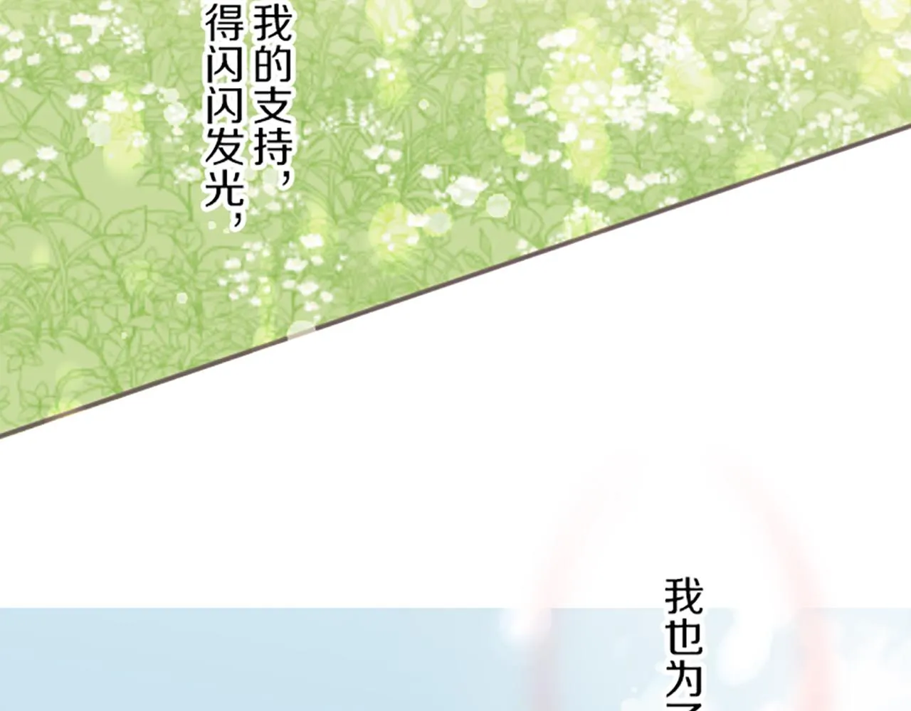 第61话 魔炎 第44页