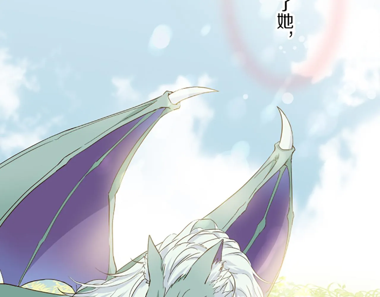 第61话 魔炎 第45页