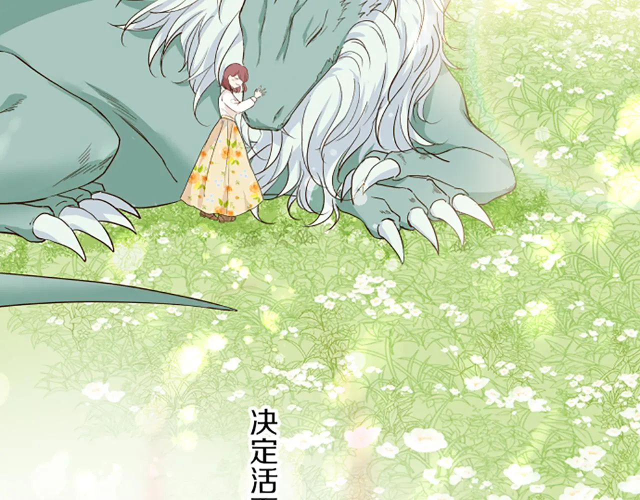 第61话 魔炎 第46页