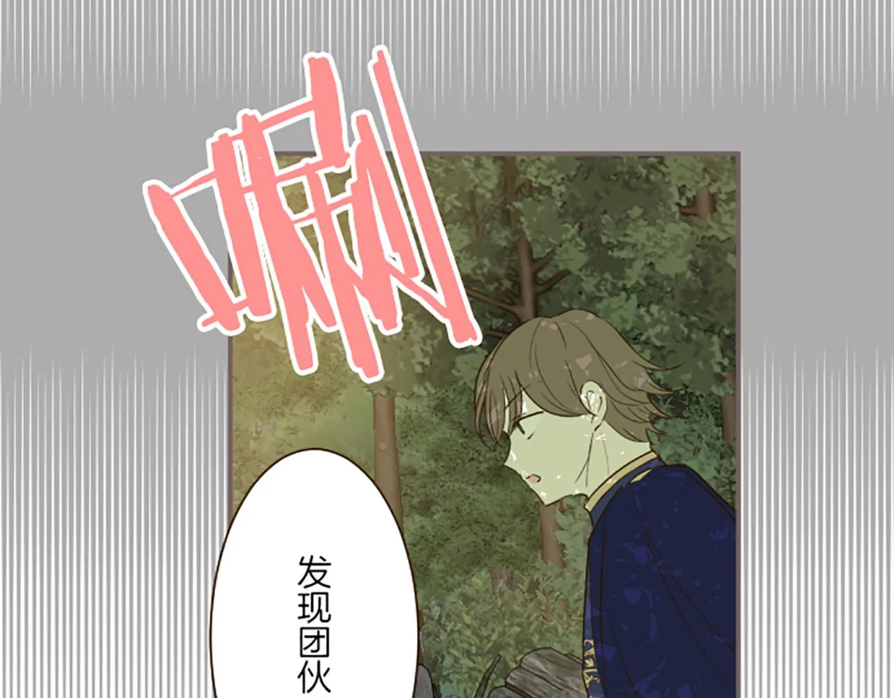 第61话 魔炎 第48页
