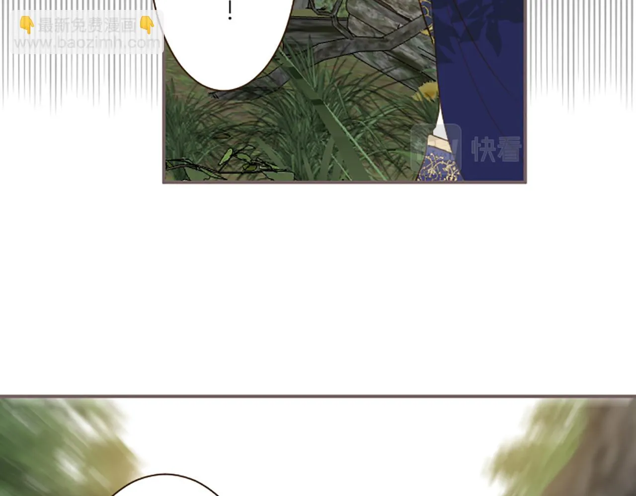 第61话 魔炎 第49页