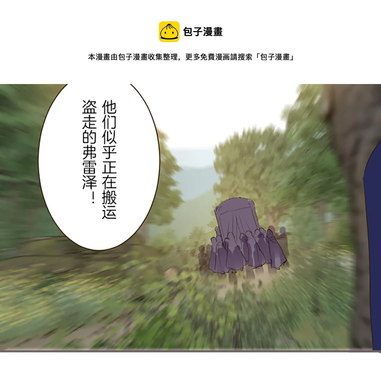 第61话 魔炎 第50页