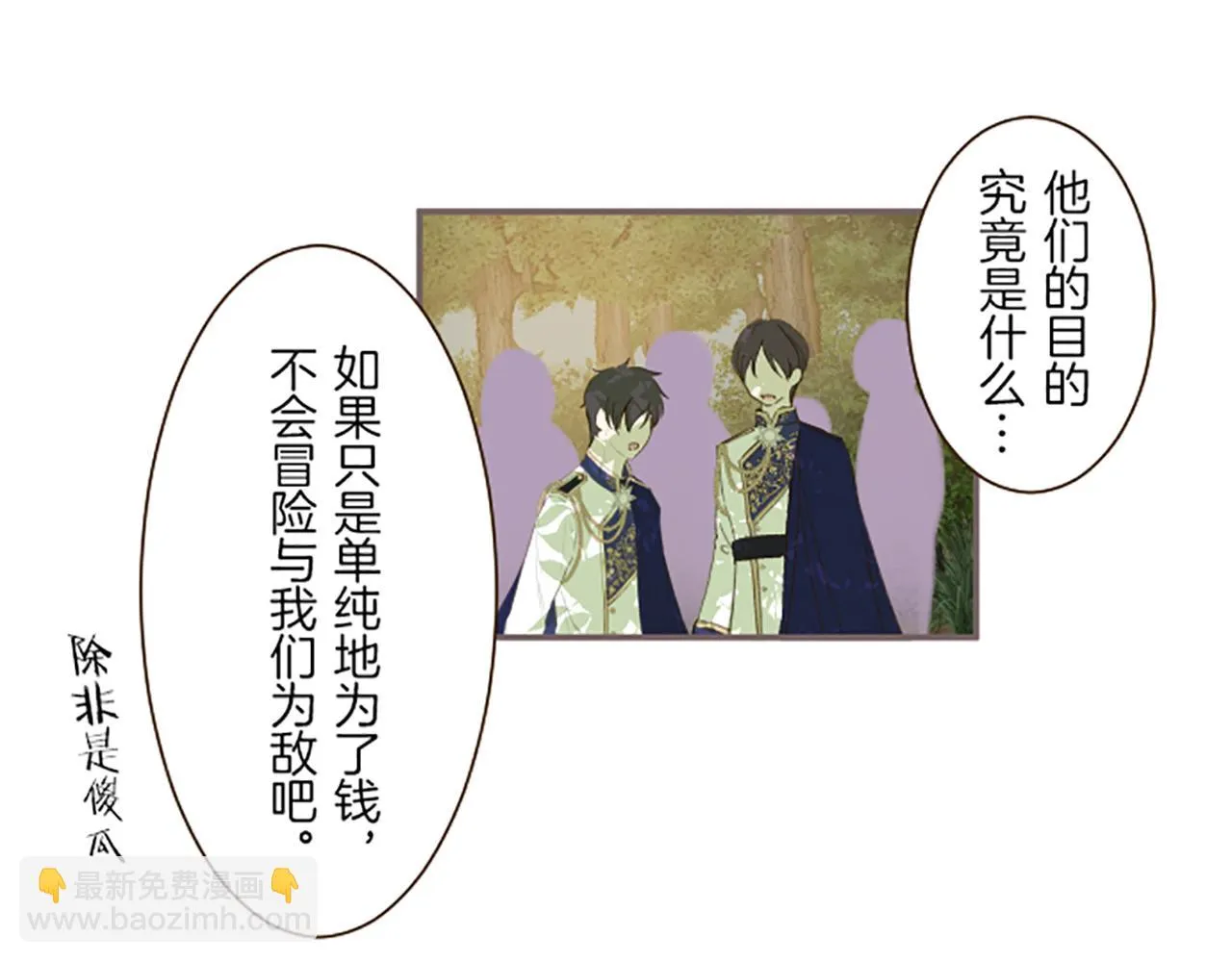 第61话 魔炎 第51页