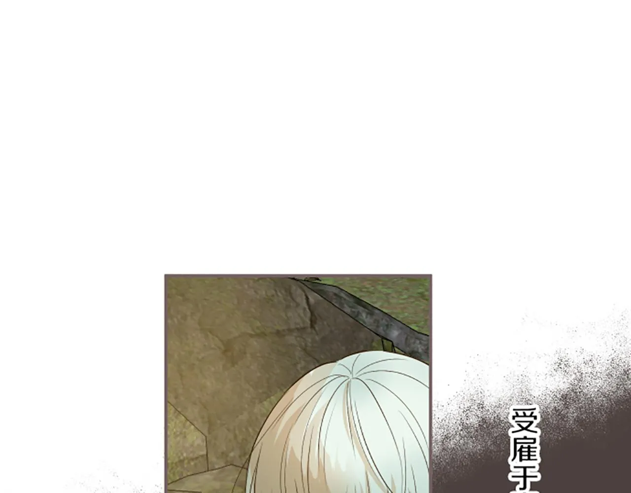 第61话 魔炎 第52页