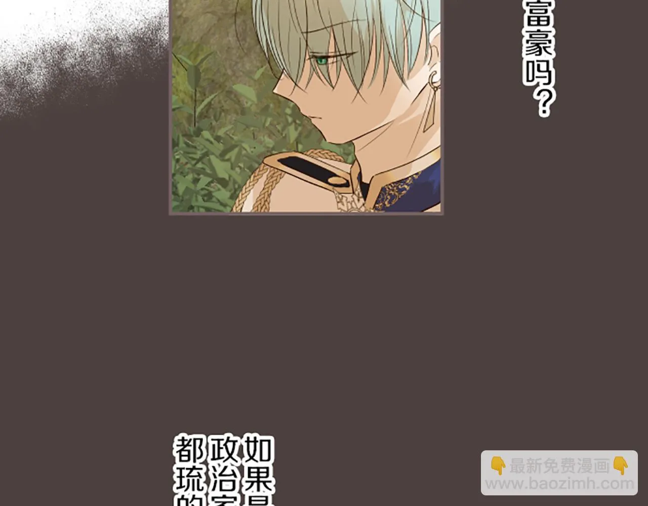 第61话 魔炎 第53页