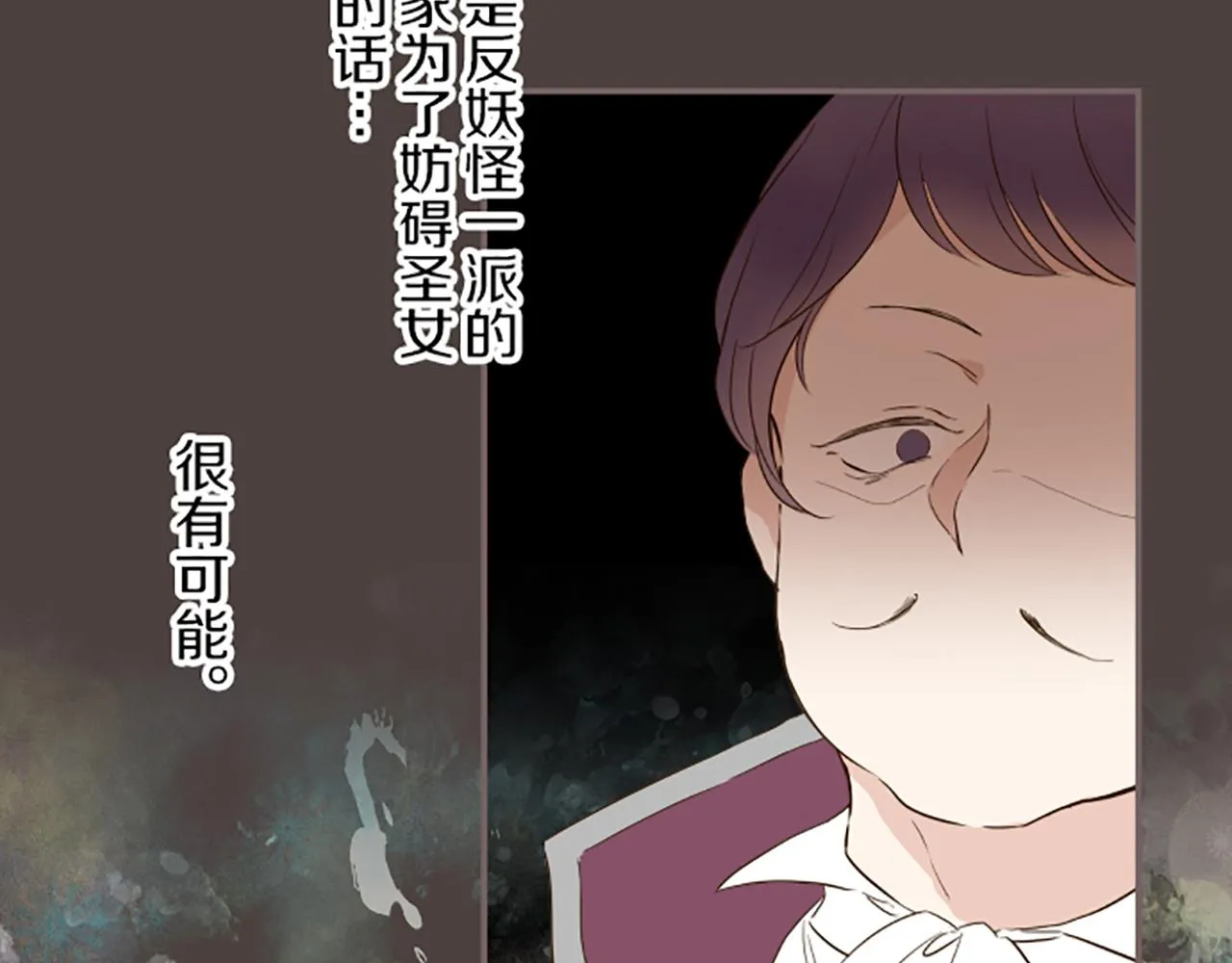第61话 魔炎 第54页
