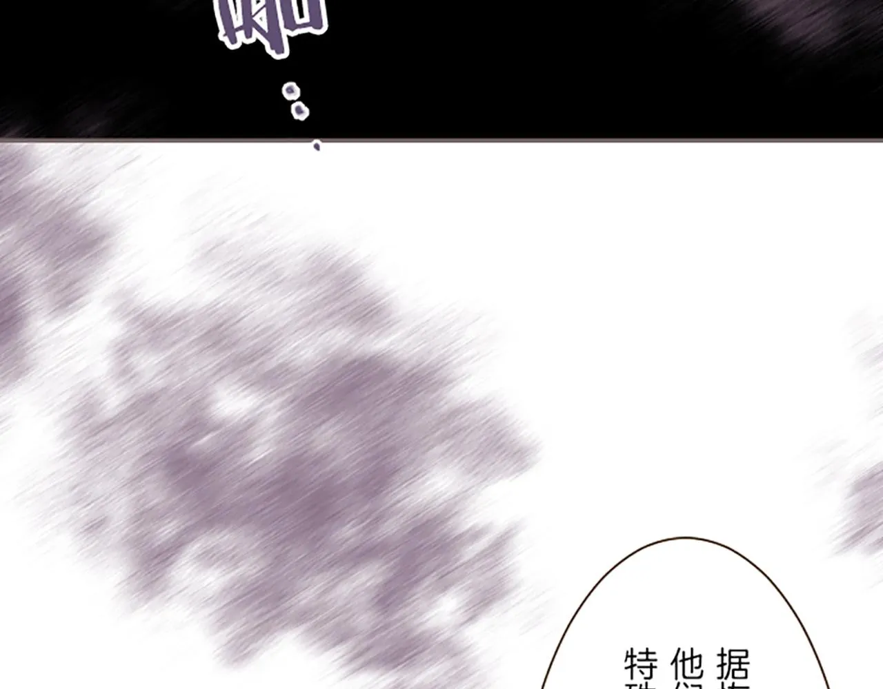 第61话 魔炎 第59页