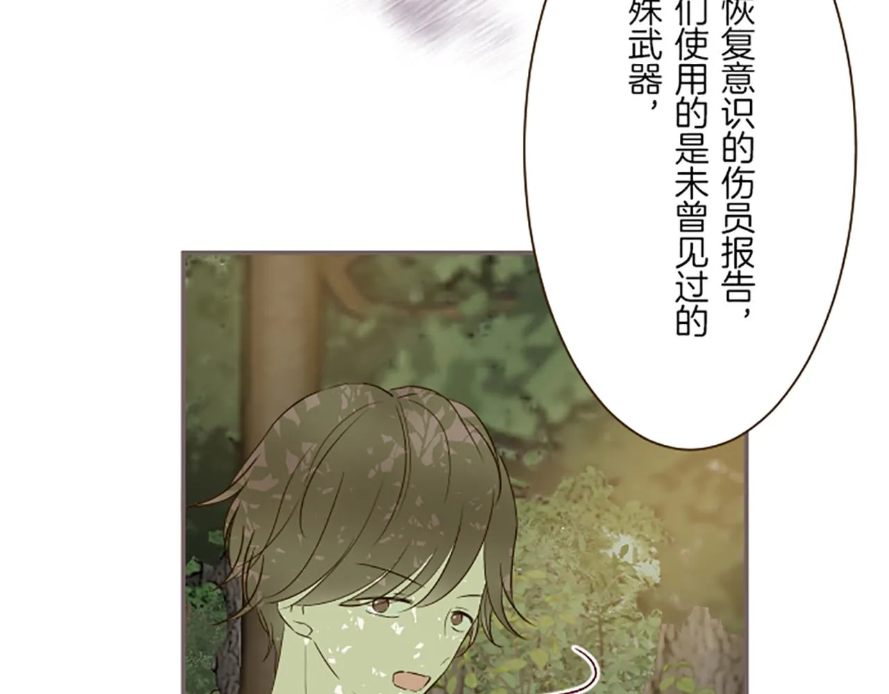 第61话 魔炎 第60页
