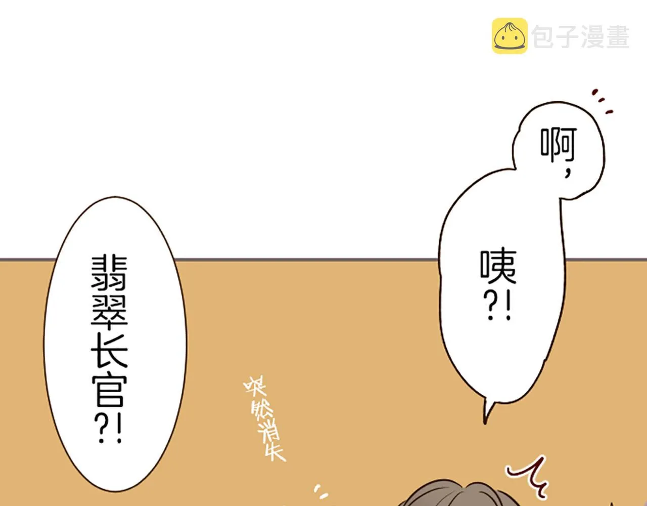 第61话 魔炎 第62页