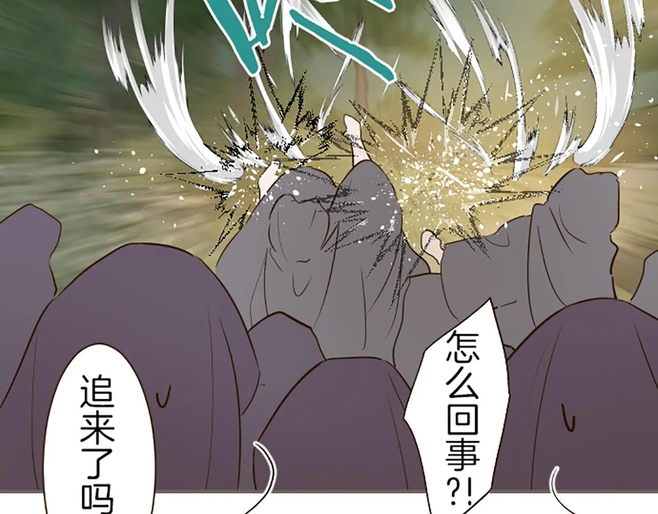 第61话 魔炎 第67页