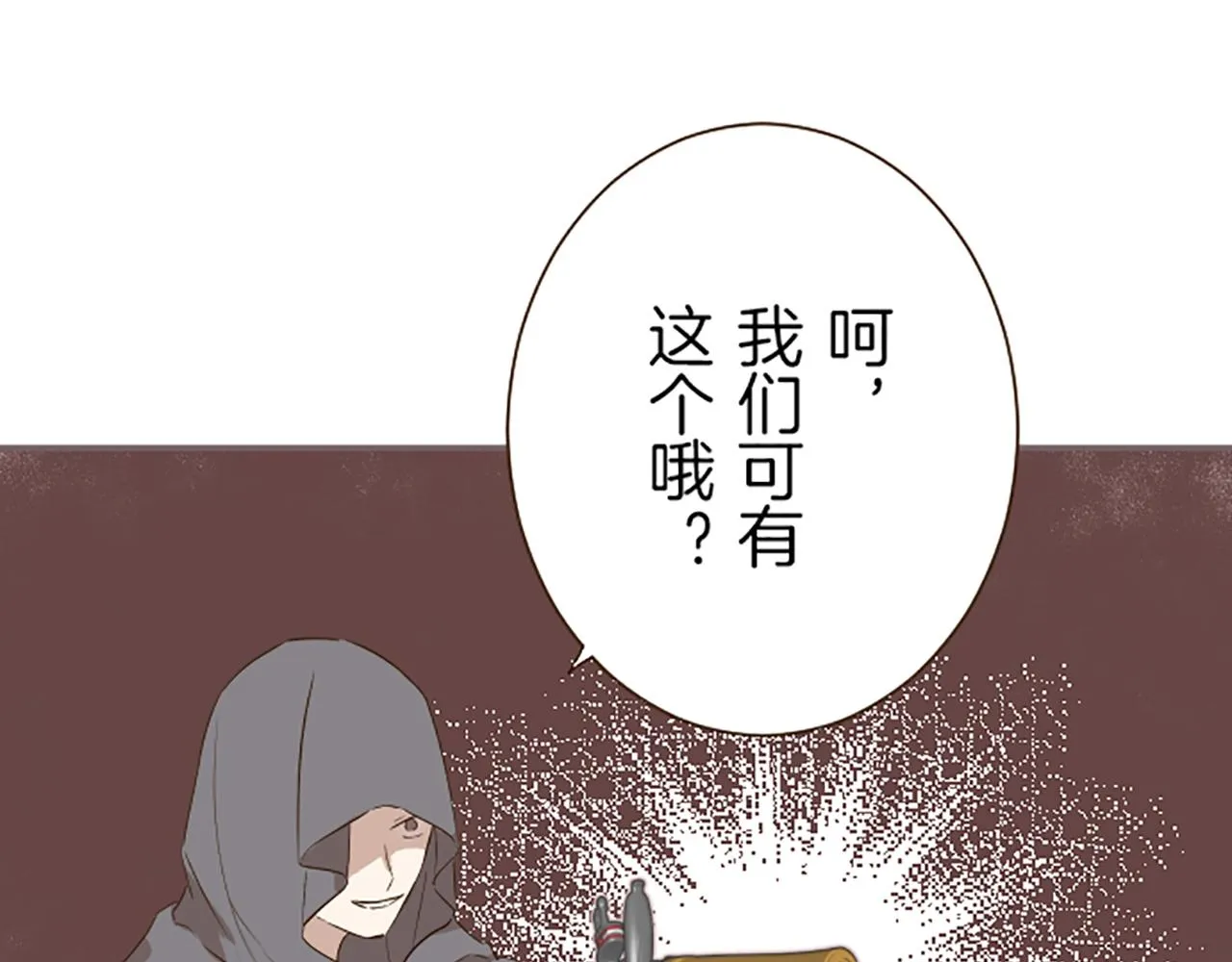 第61话 魔炎 第69页