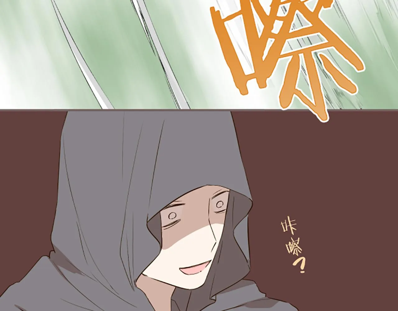 第61话 魔炎 第72页