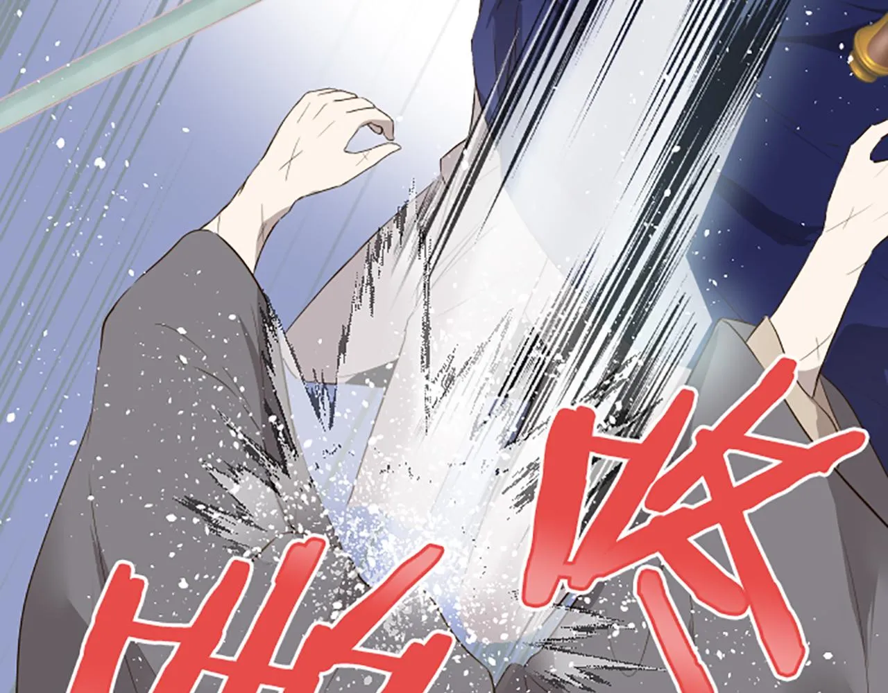 第61话 魔炎 第75页