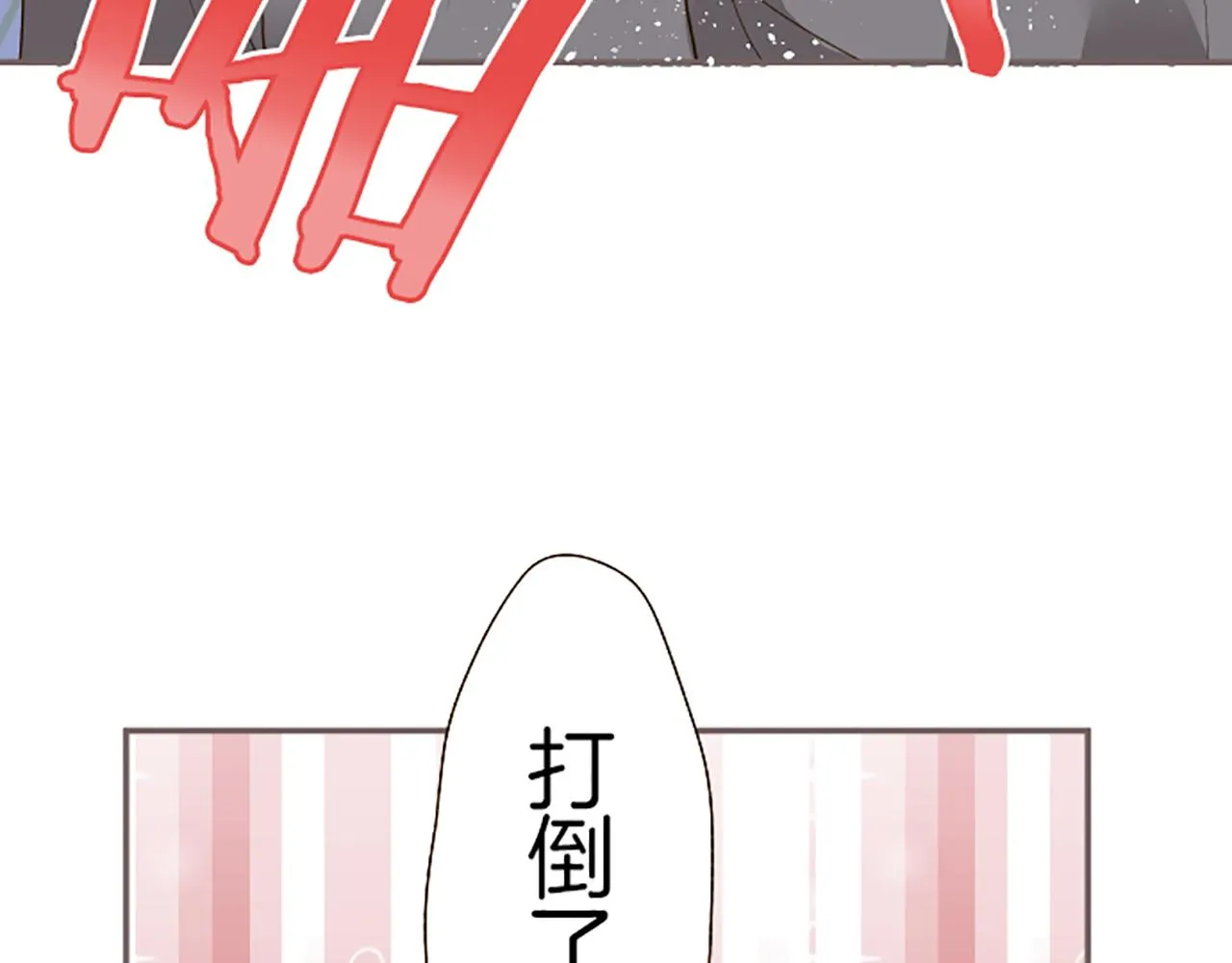 第61话 魔炎 第76页