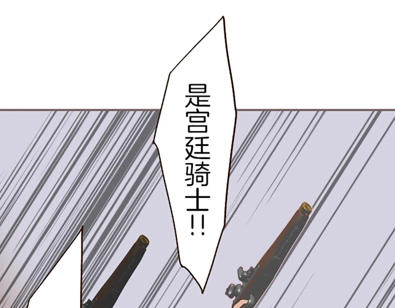 第61话 魔炎 第78页