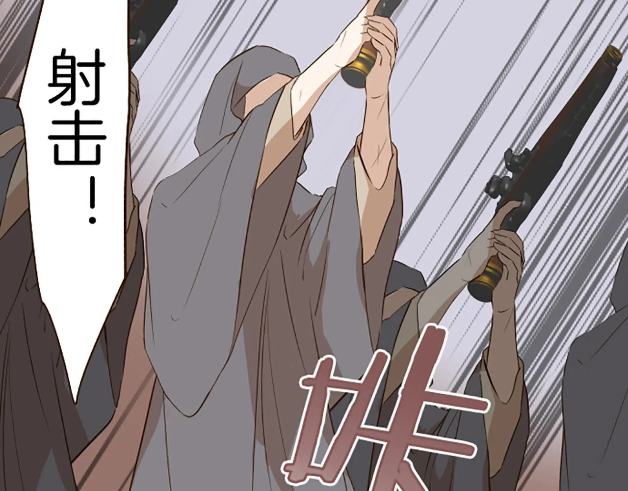 第61话 魔炎 第79页