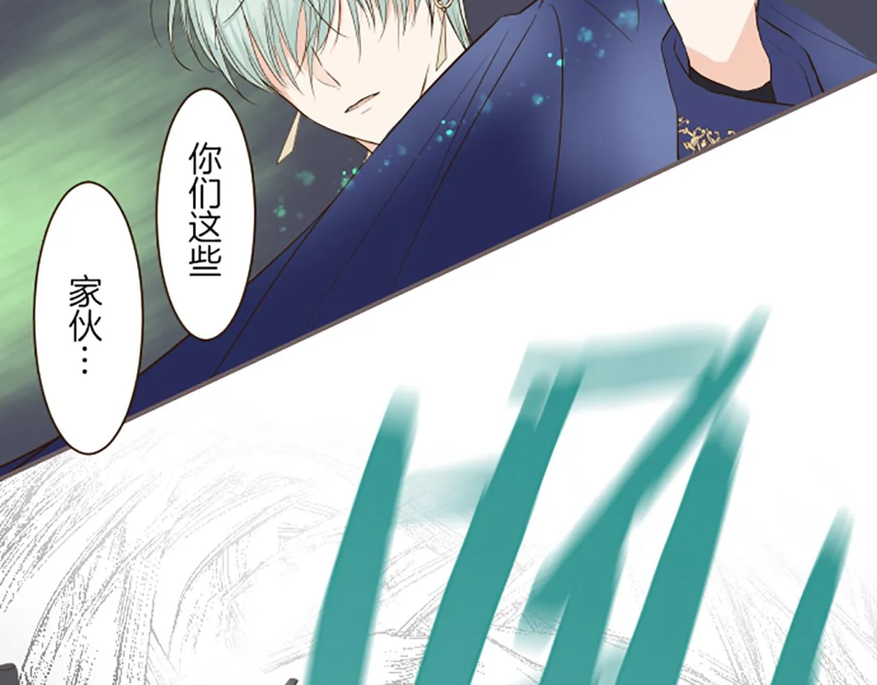 第61话 魔炎 第83页