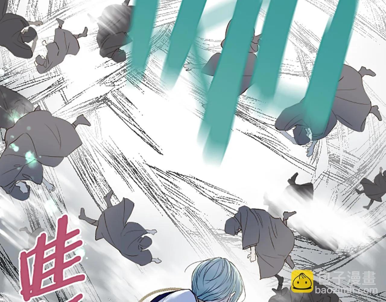 第61话 魔炎 第84页