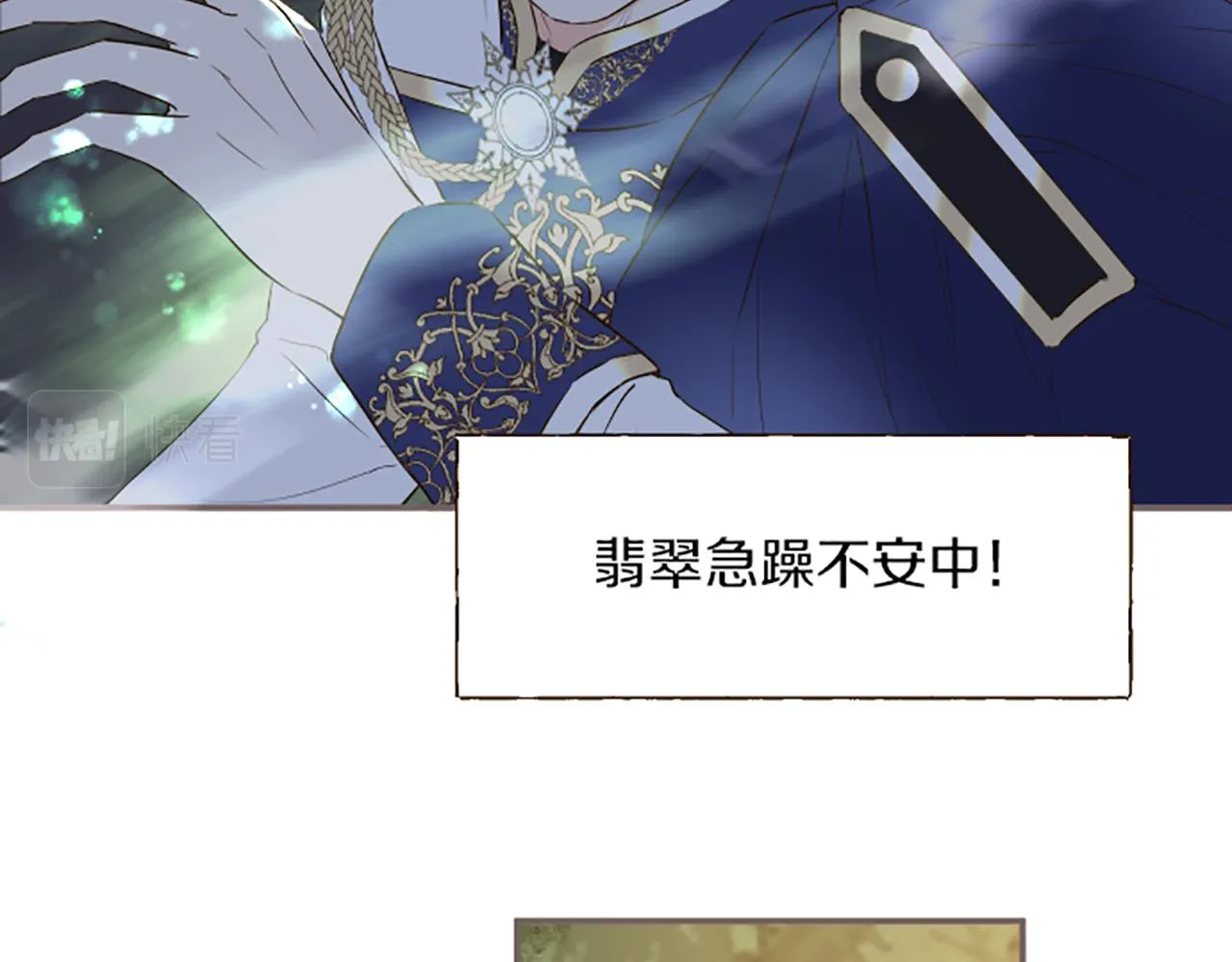 第61话 魔炎 第87页