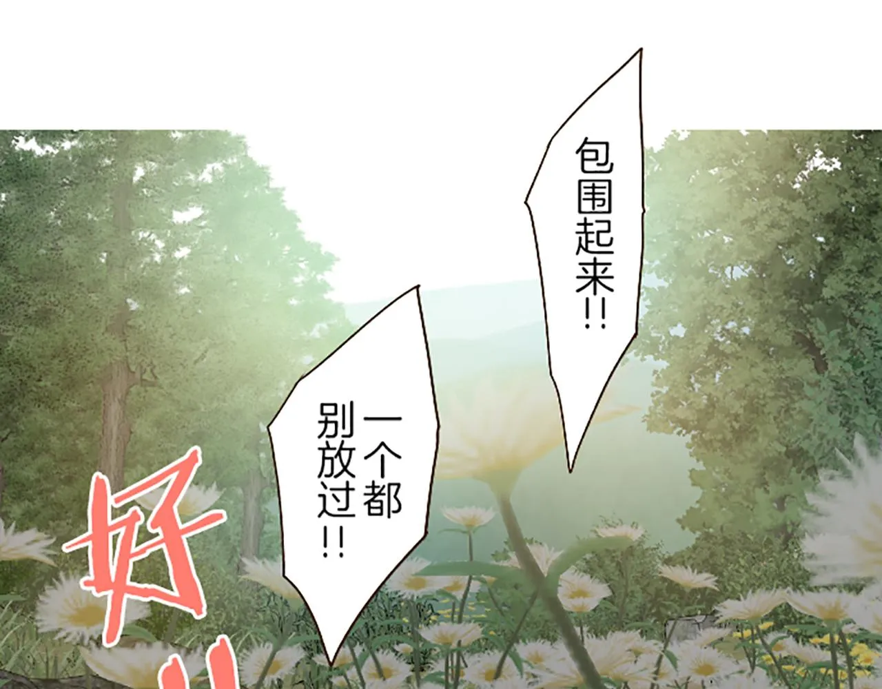 第61话 魔炎 第90页
