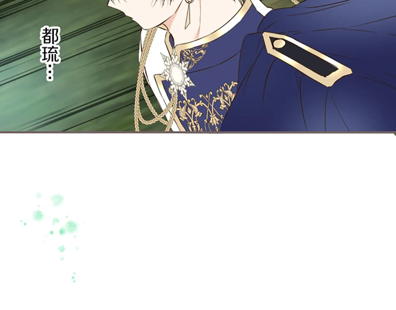 第61话 魔炎 第92页