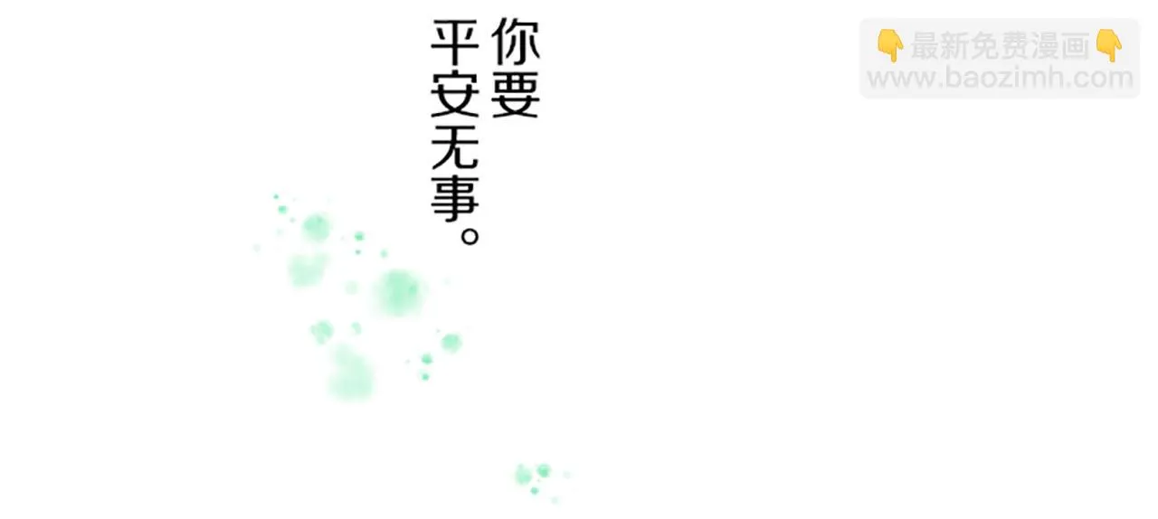 第61话 魔炎 第93页