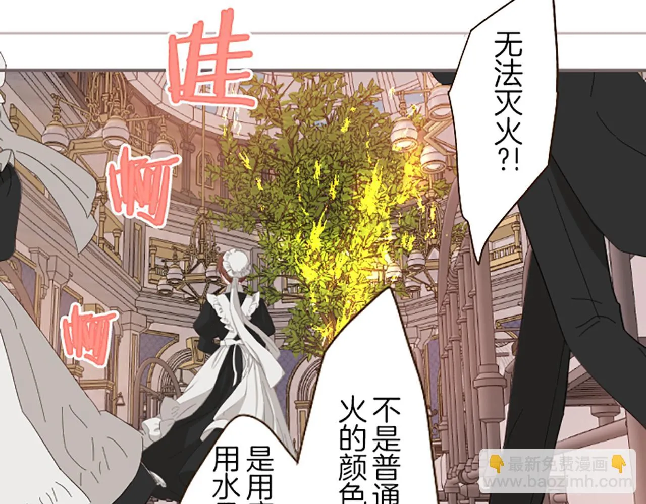 第61话 魔炎 第95页