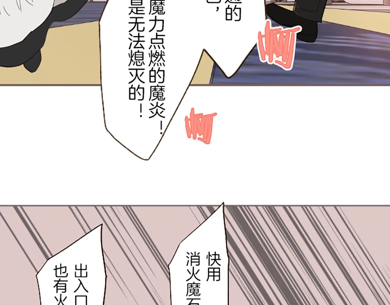 第61话 魔炎 第96页