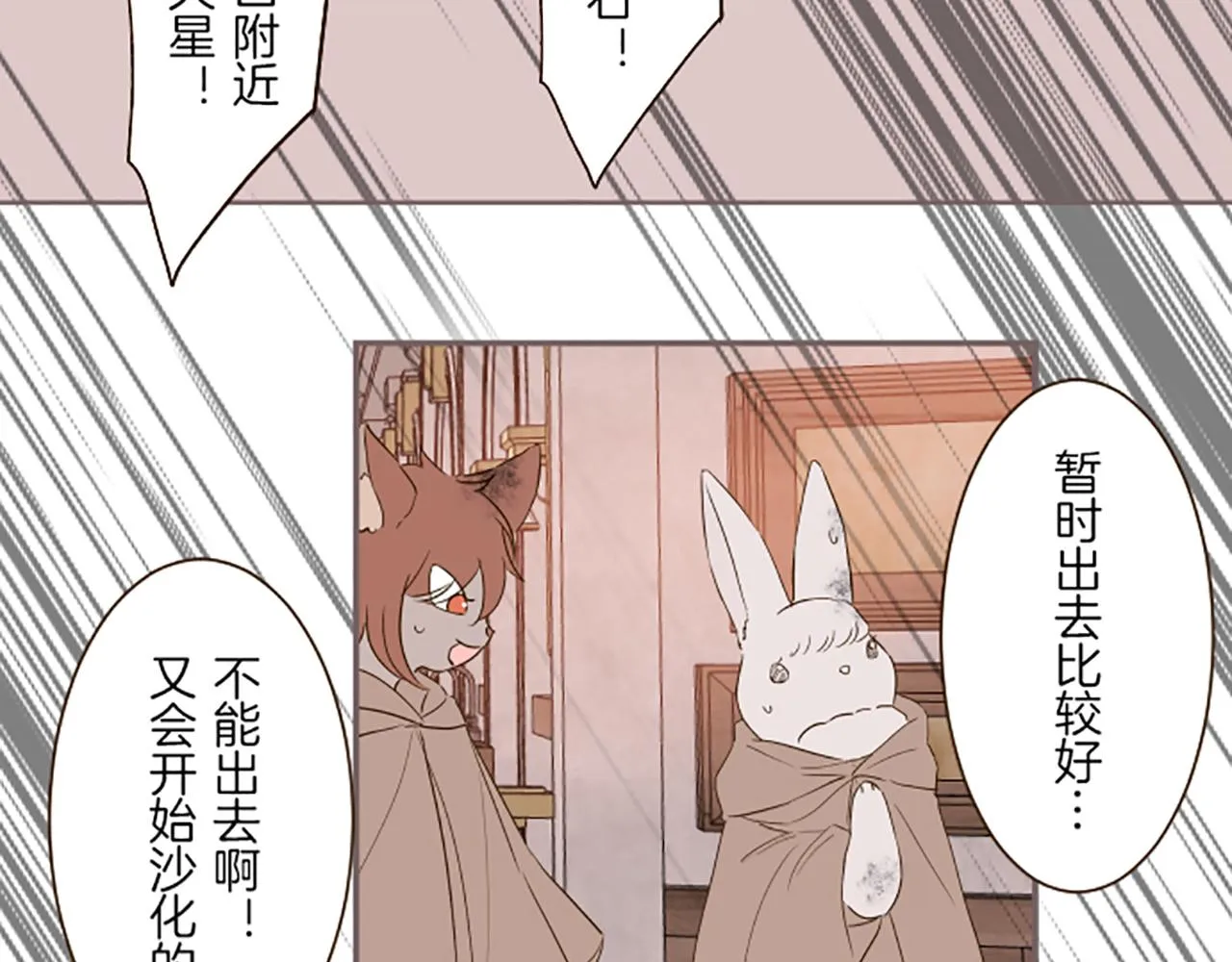 第61话 魔炎 第97页