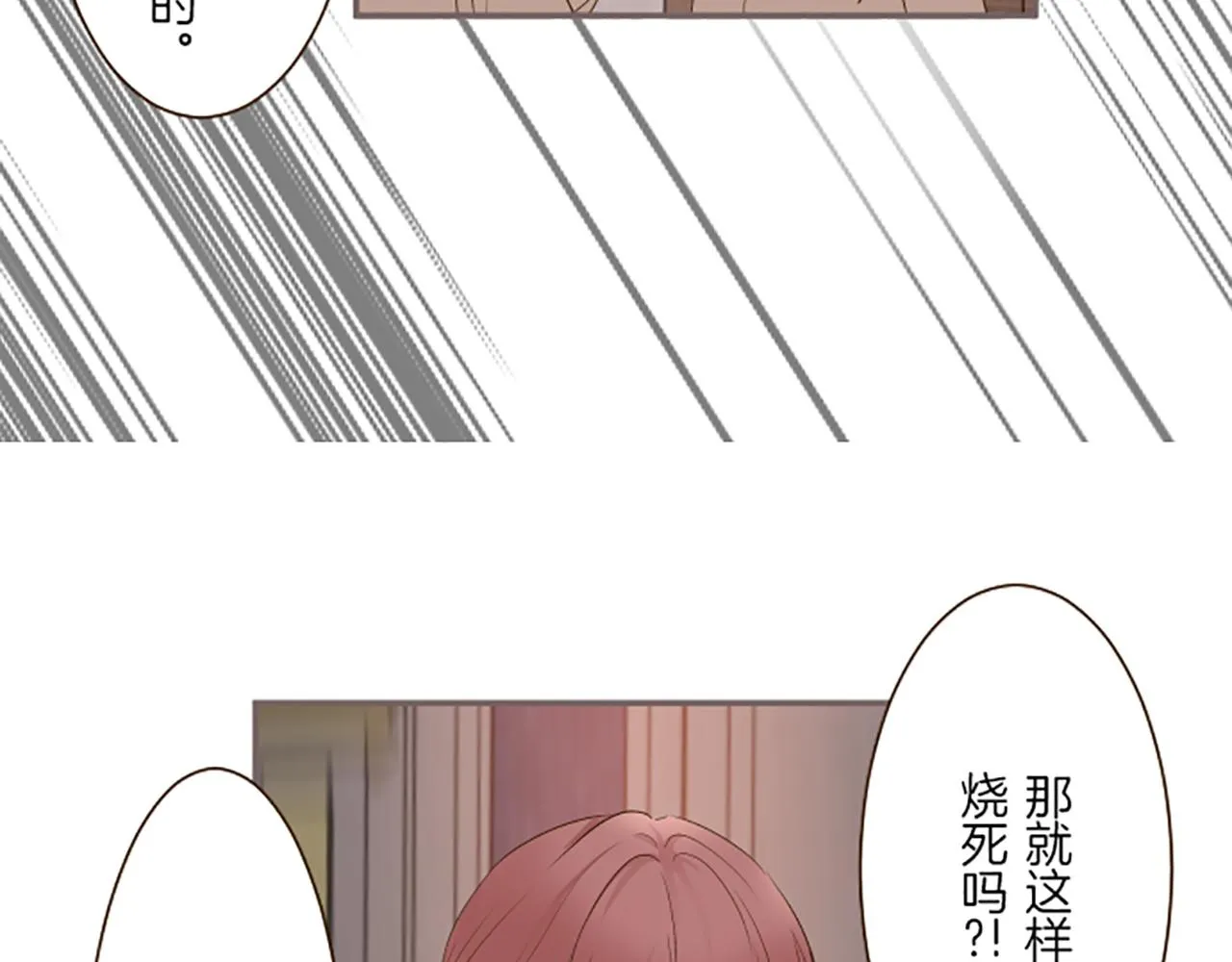 第61话 魔炎 第98页