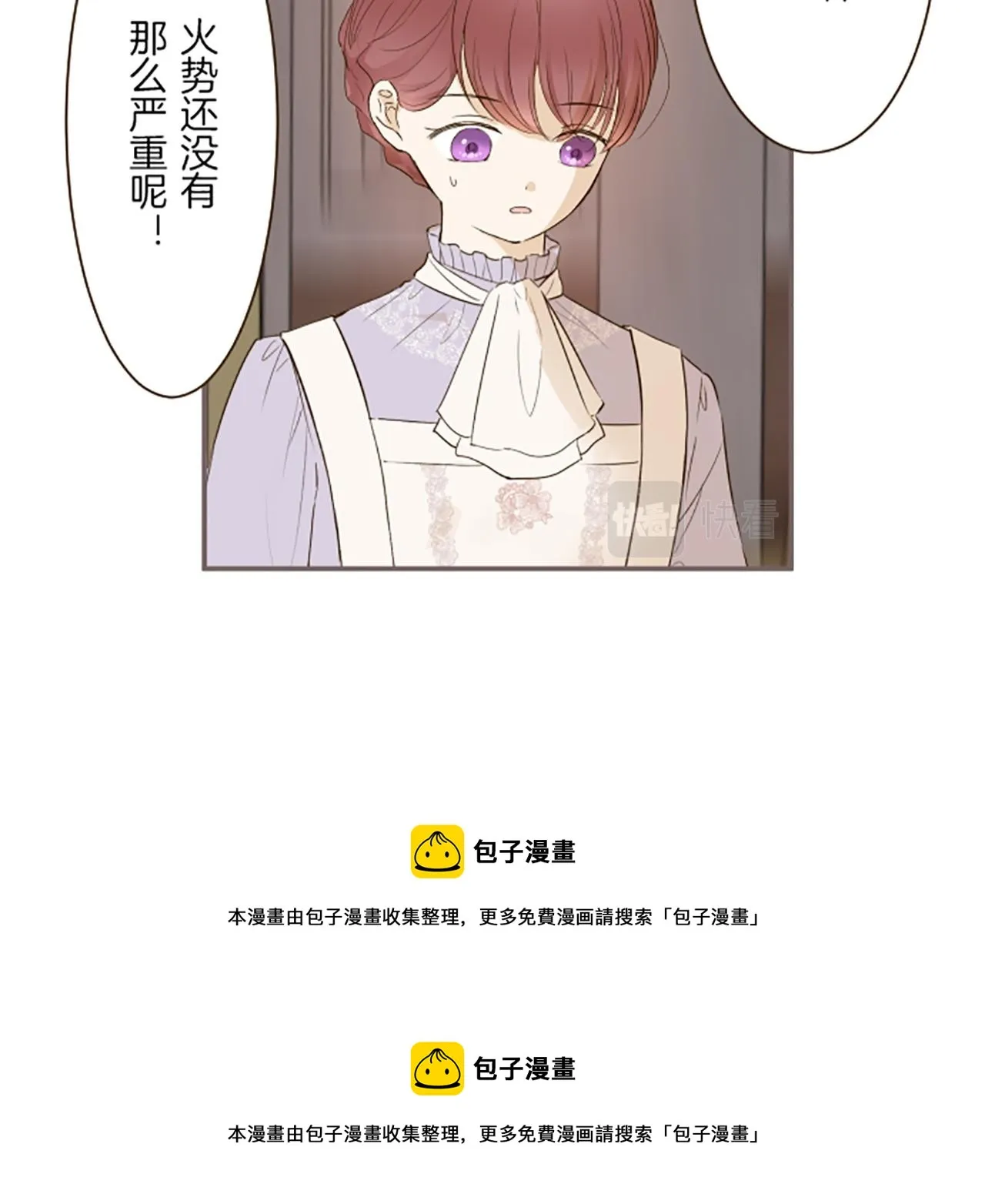 第61话 魔炎 第99页